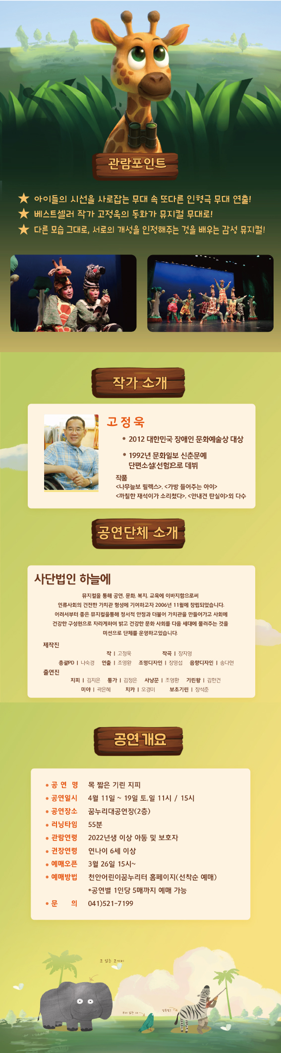 공연 소개