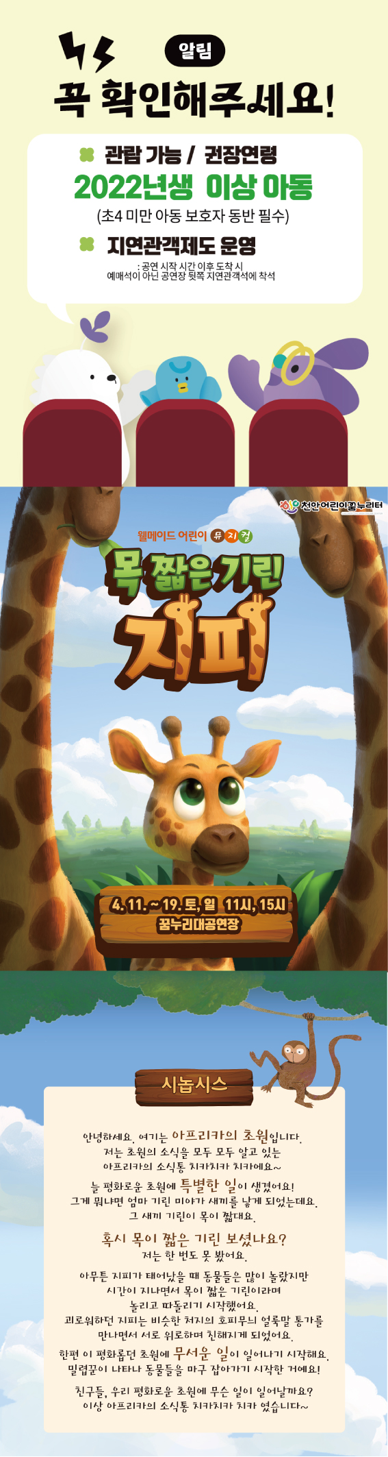 공연 소개
