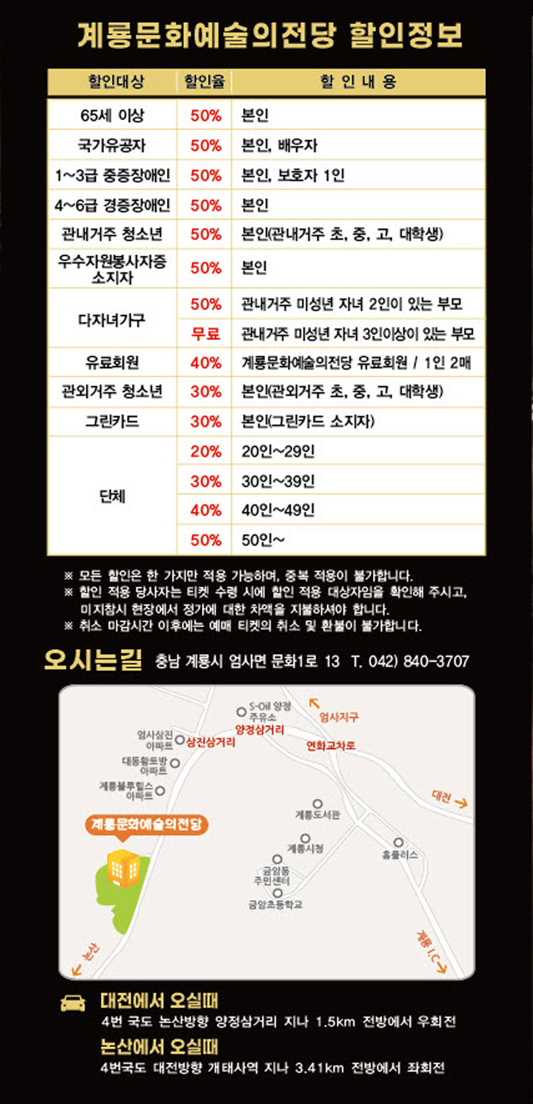 공연 소개