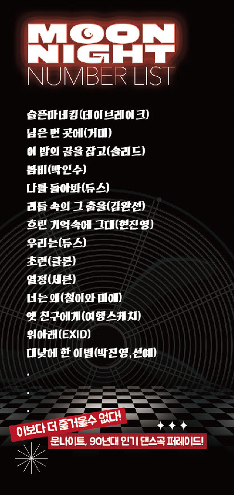 공연 소개
