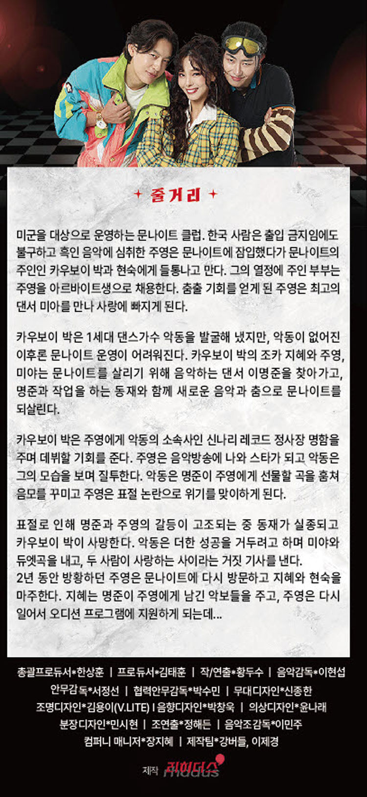 공연 소개