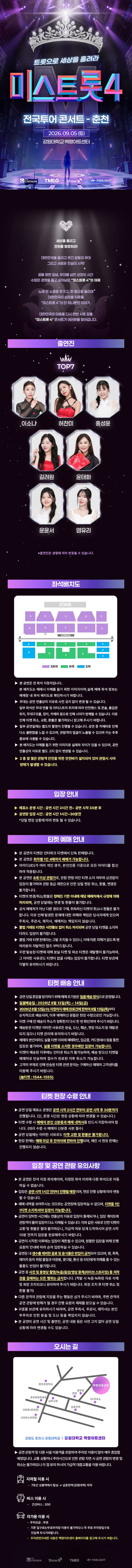 공연 소개