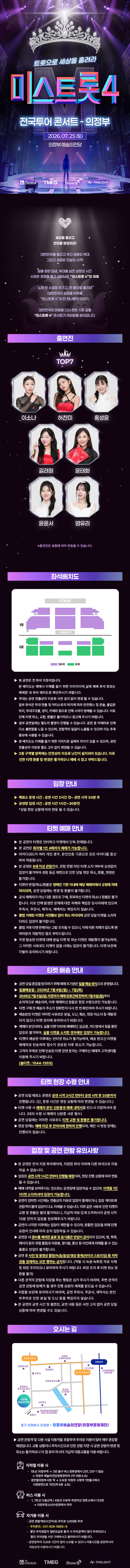 공연 소개