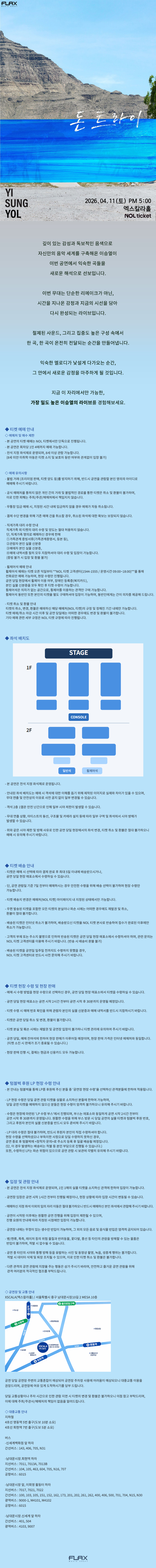 공연 소개