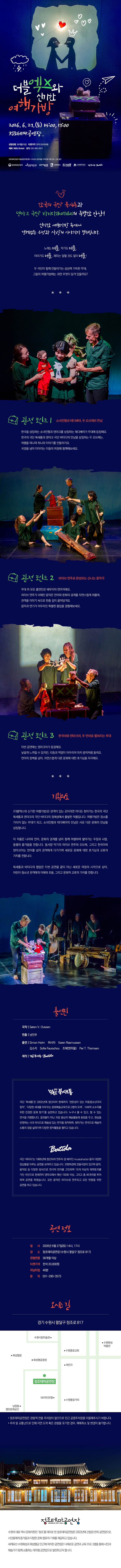 공연 소개