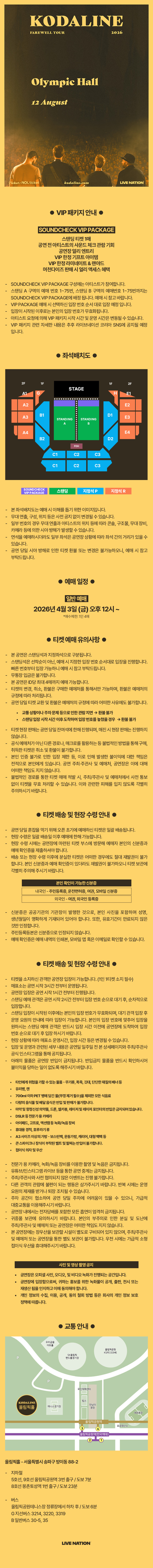 공연 소개
