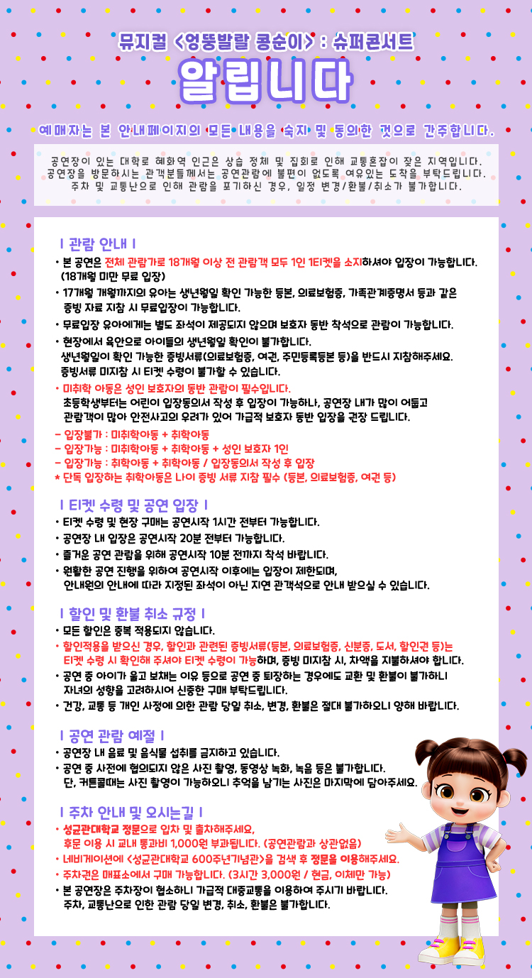 공연 소개