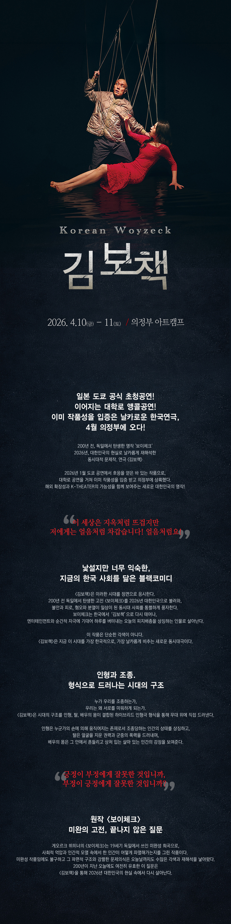 공연 소개