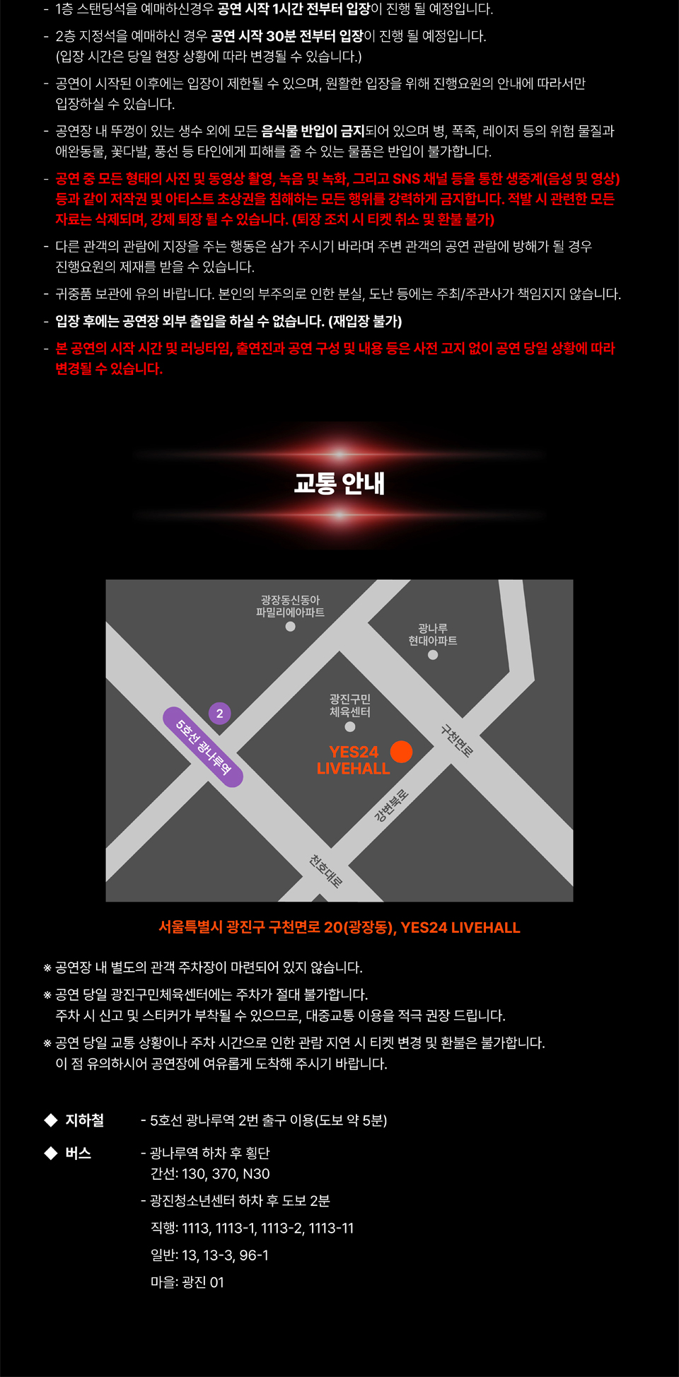 공연 소개