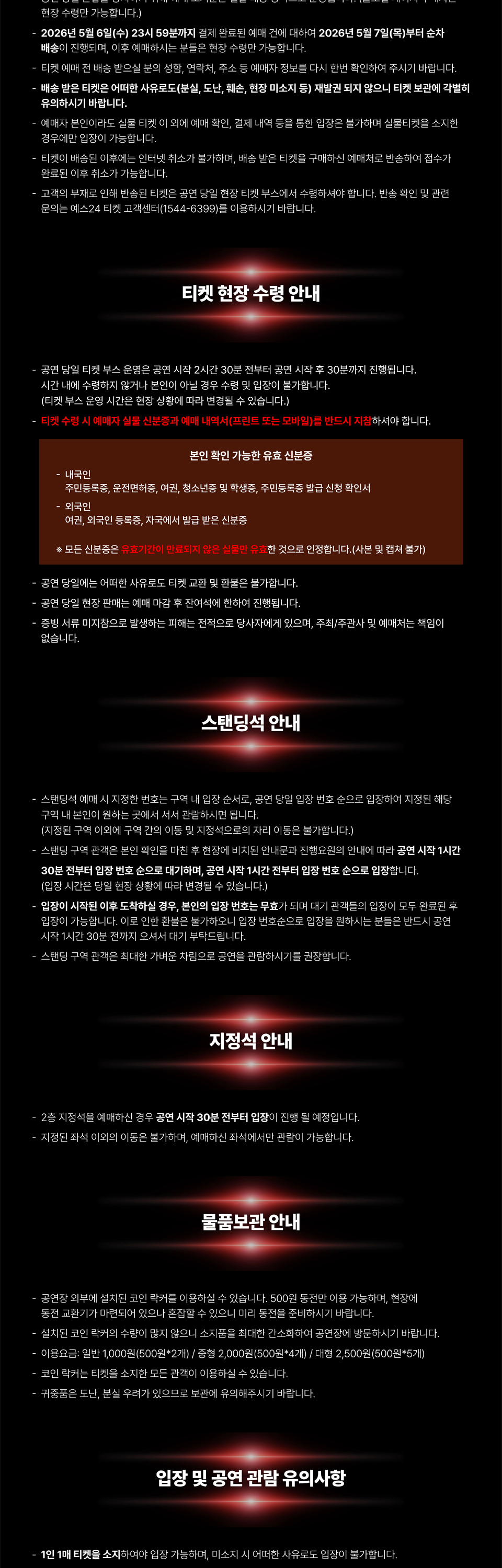 공연 소개
