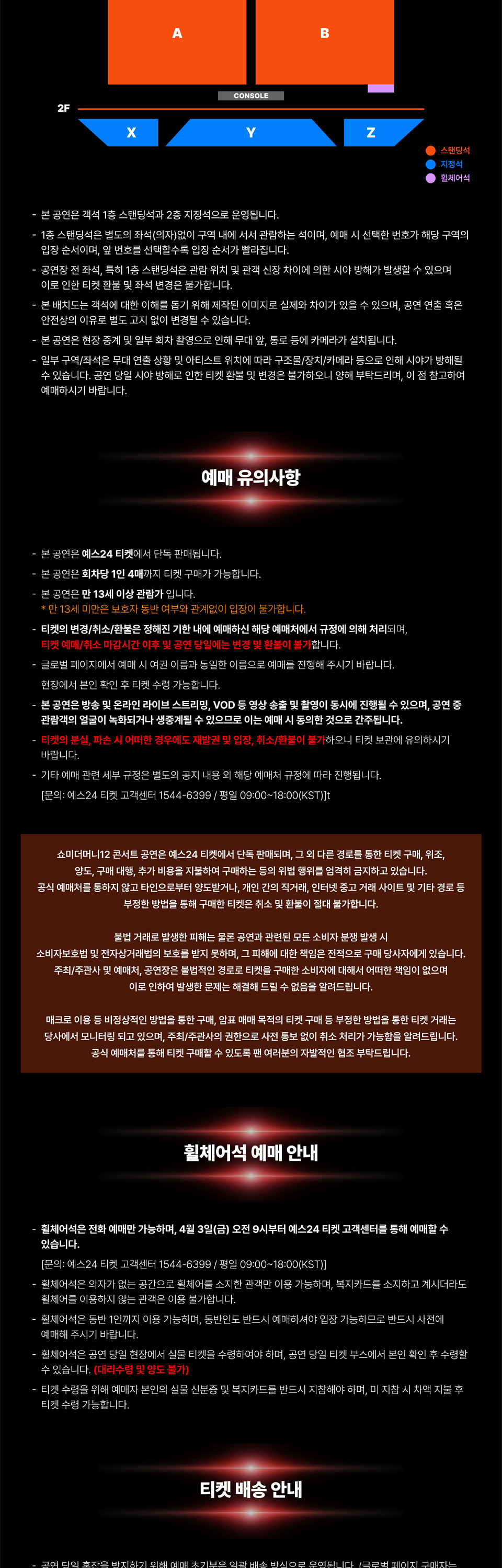 공연 소개
