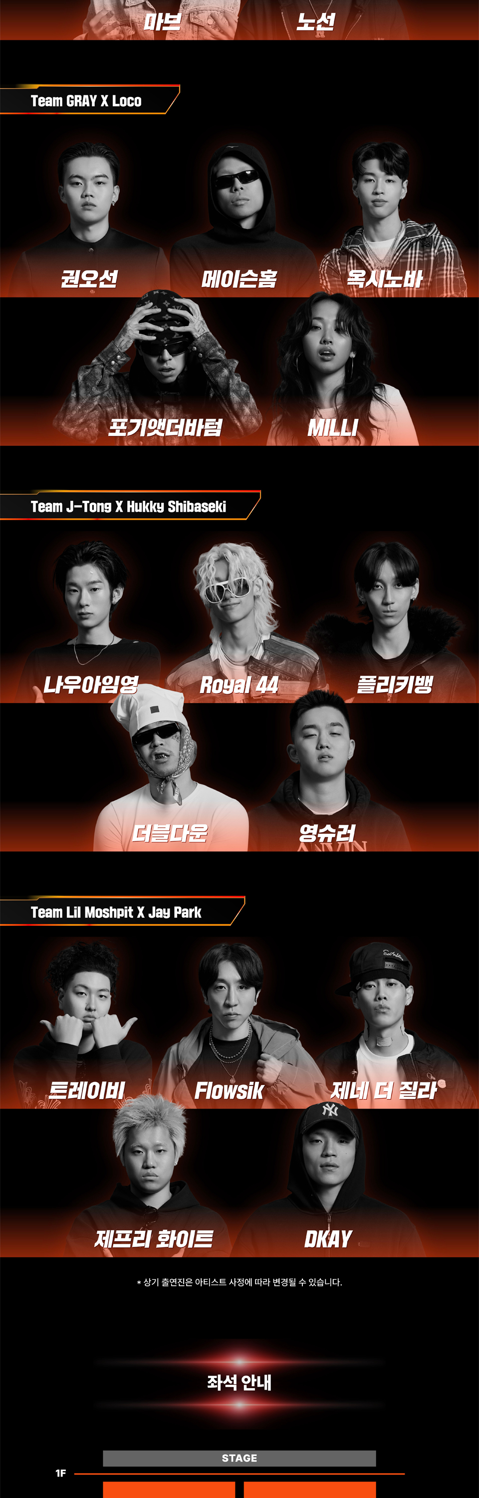 공연 소개