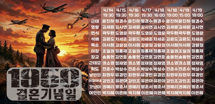 공연 소개