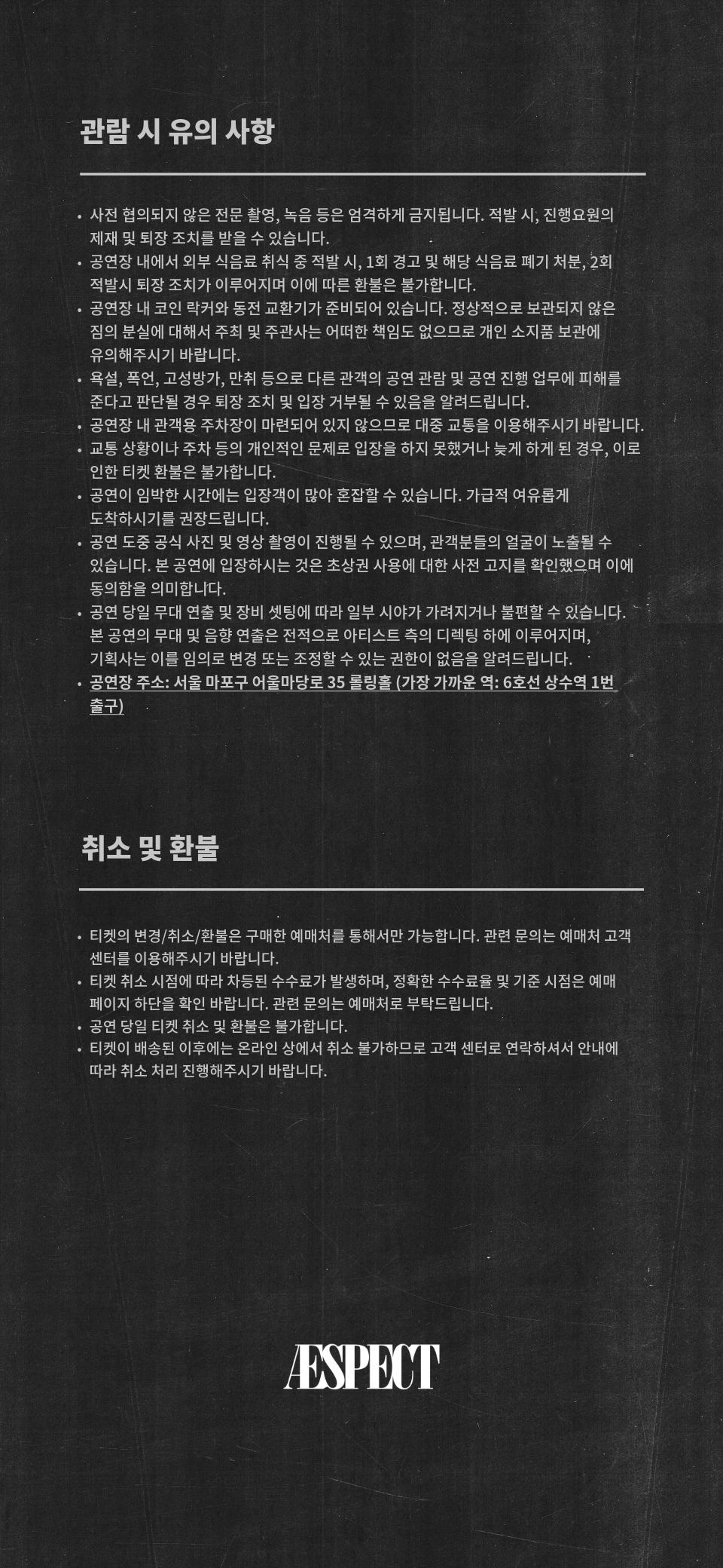 공연 소개