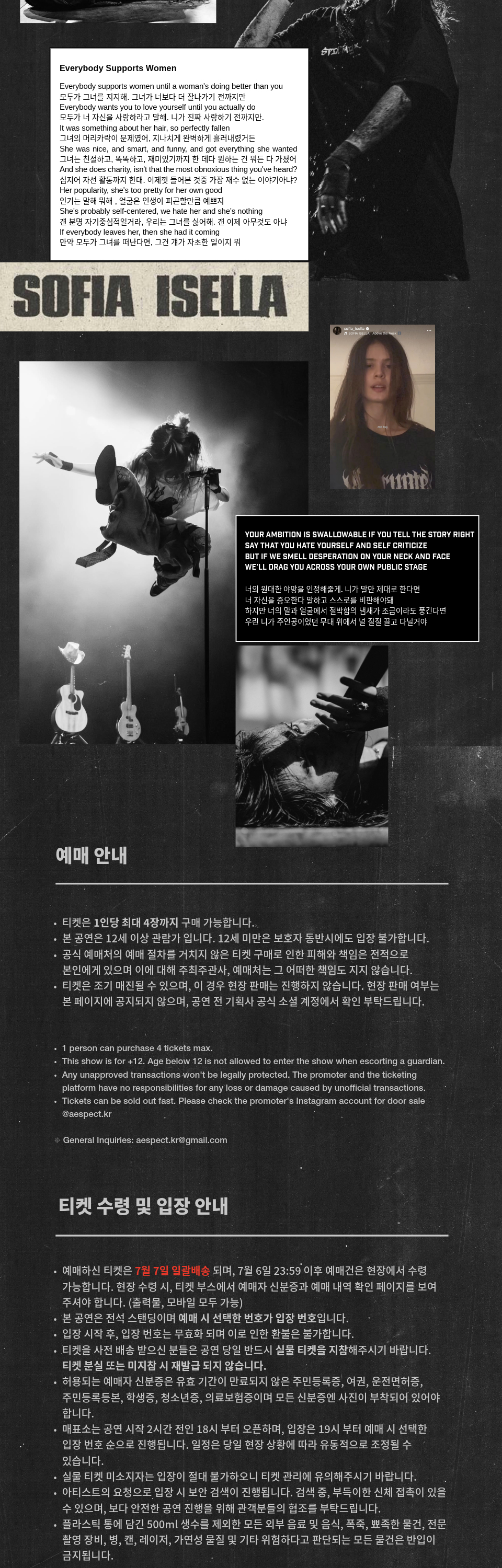 공연 소개