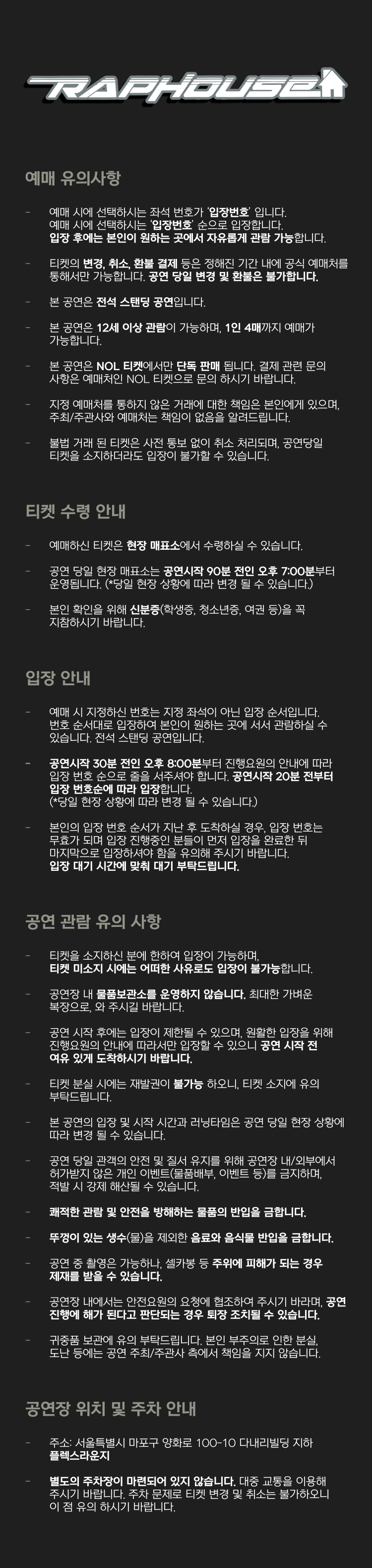 공연 소개