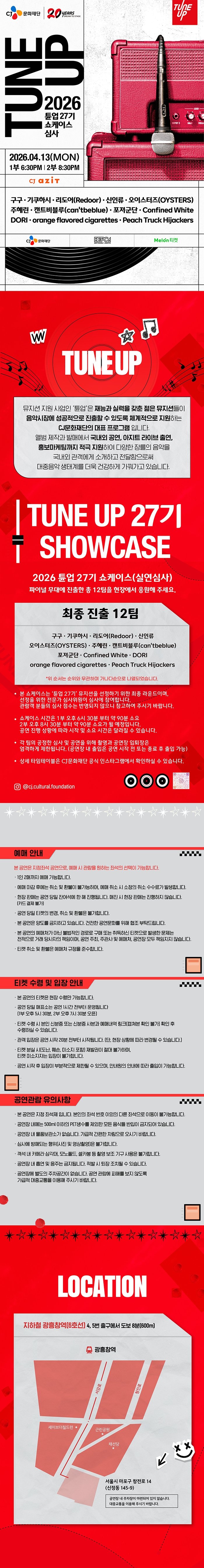 공연 소개