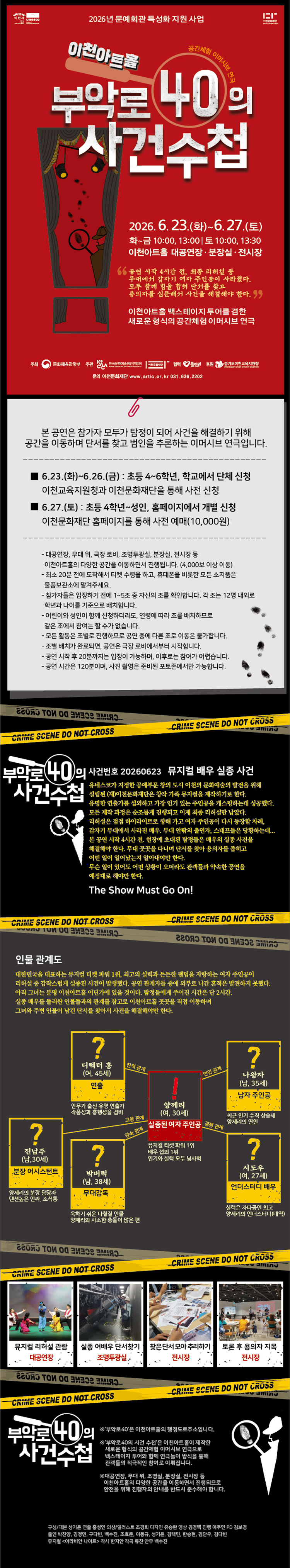 공연 소개