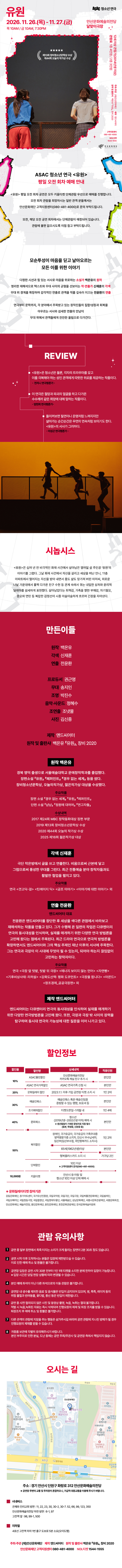 공연 소개