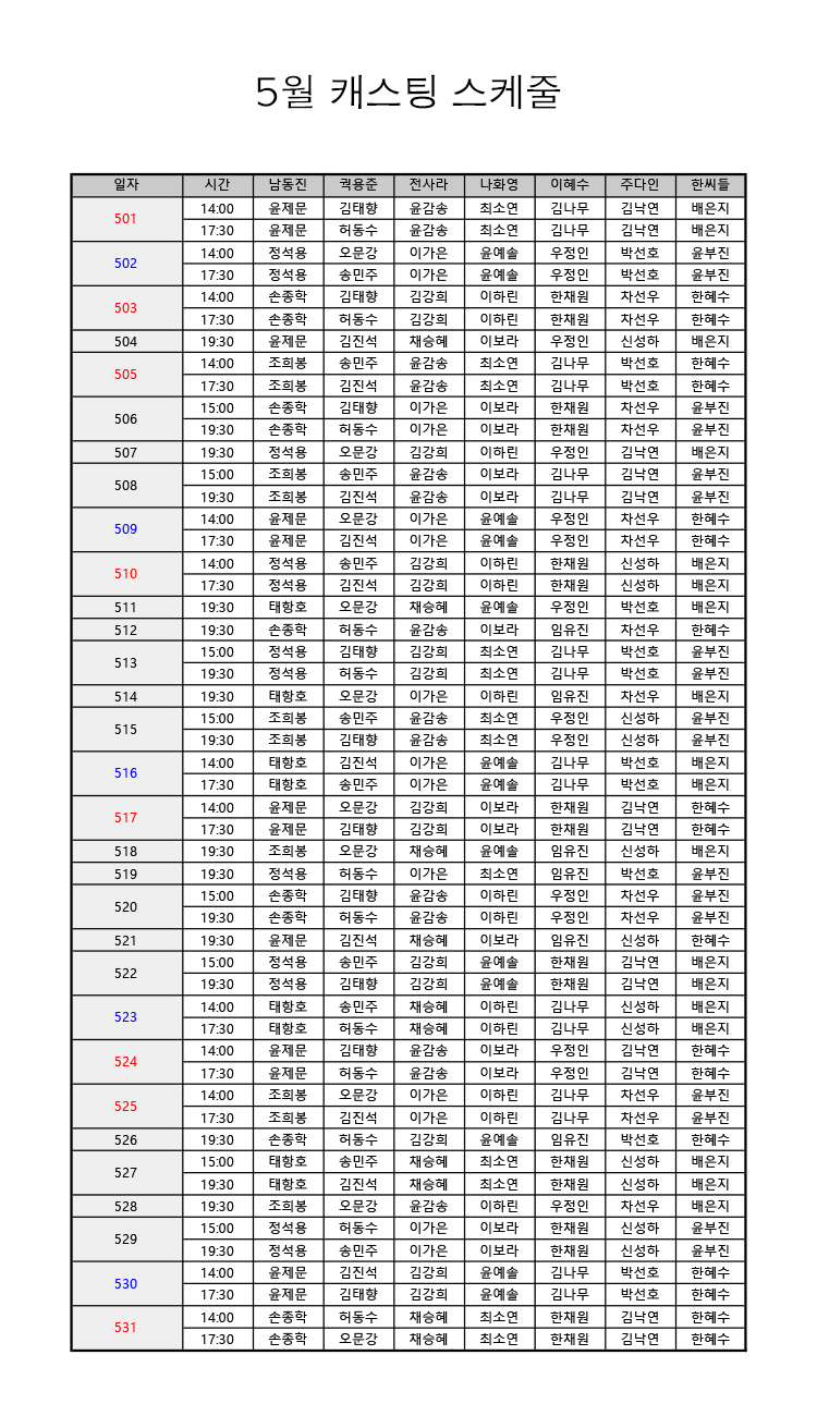 공연 소개