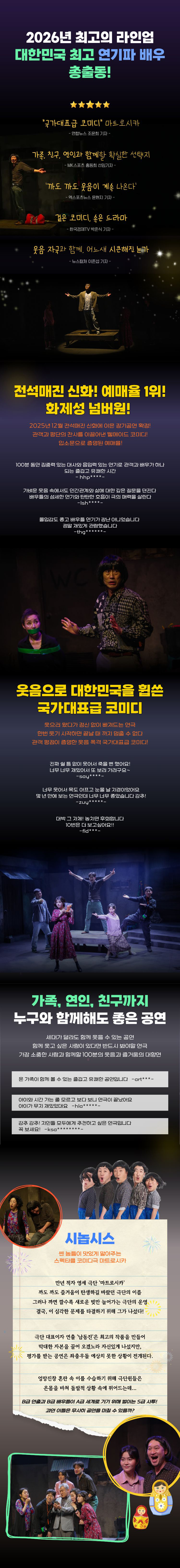 마트로시카 [서울 중구] 소개 이미지 1