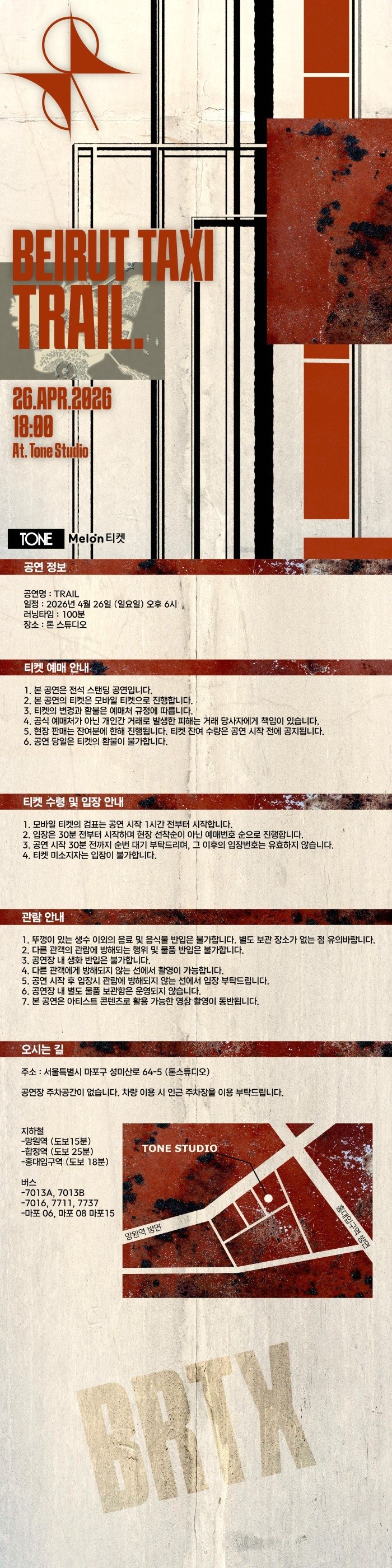 공연 소개