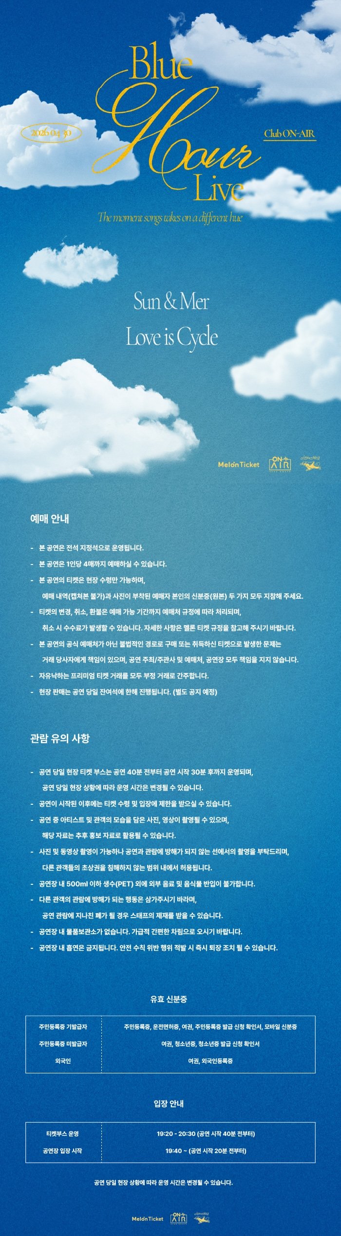 공연 소개