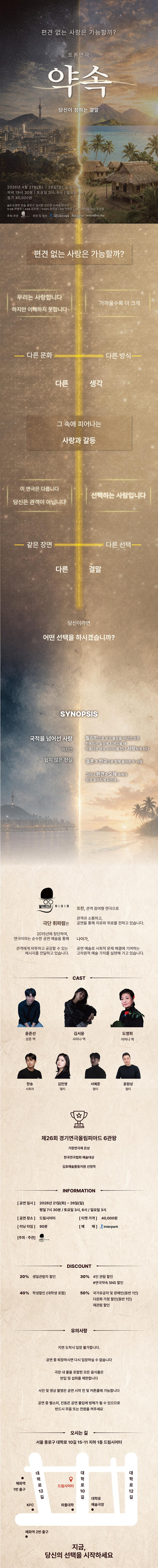 공연 소개