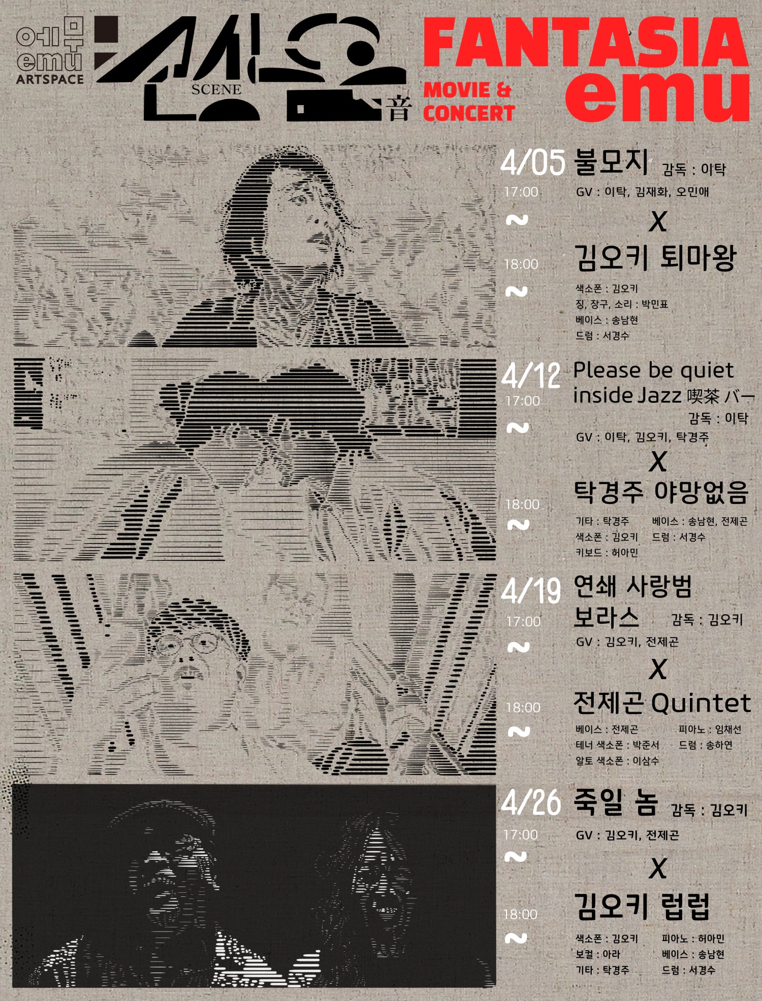 공연 소개