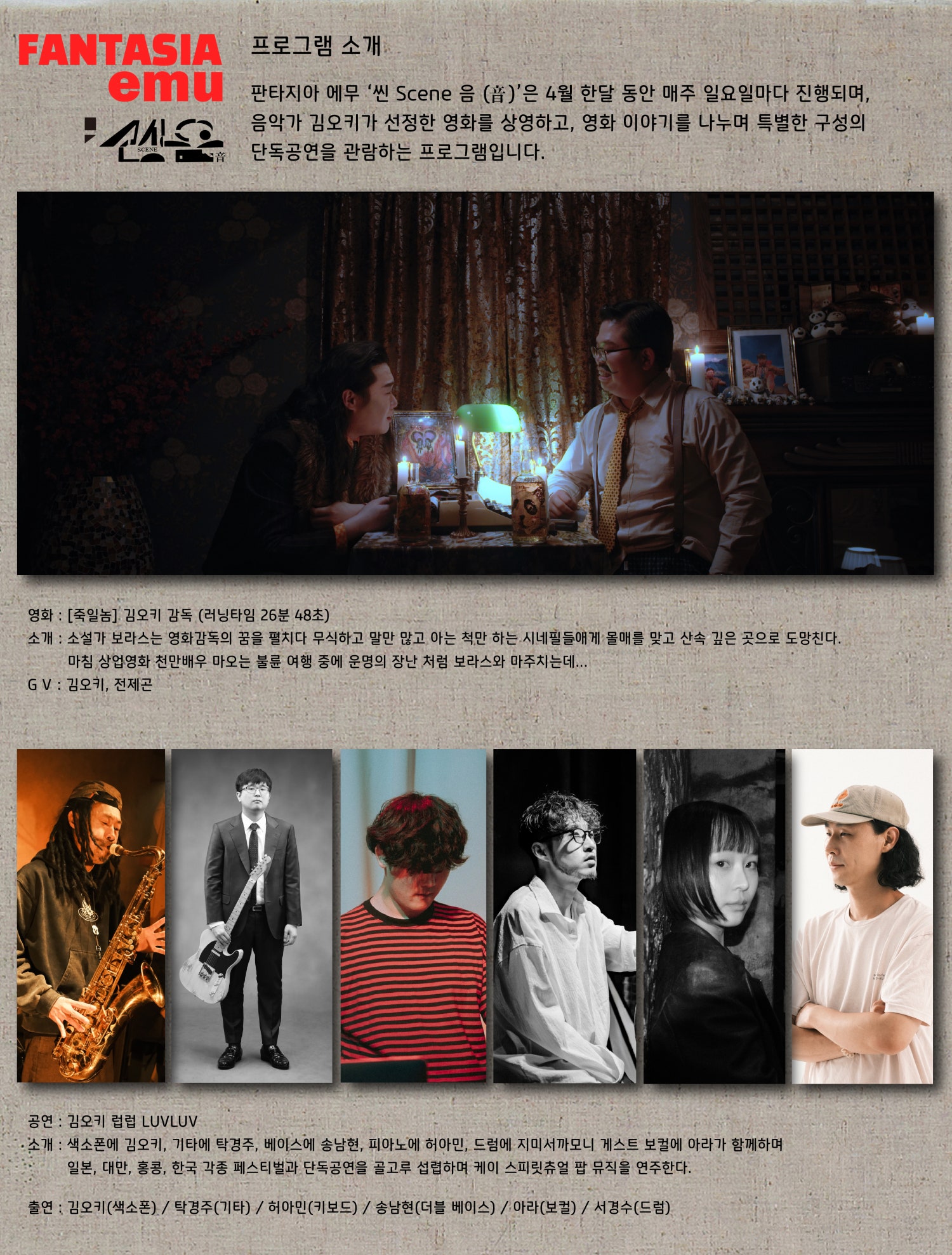 공연 소개
