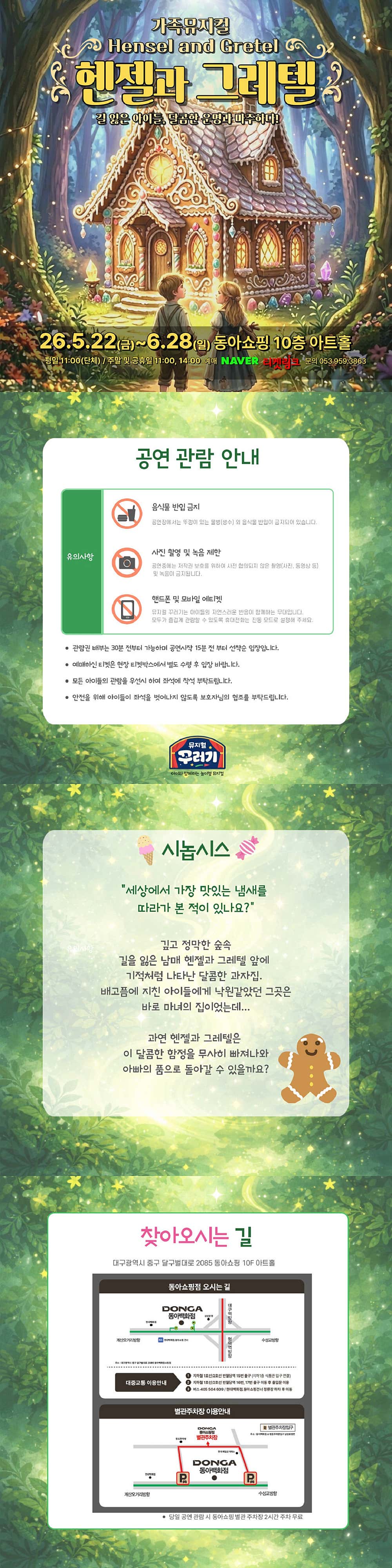 공연 소개