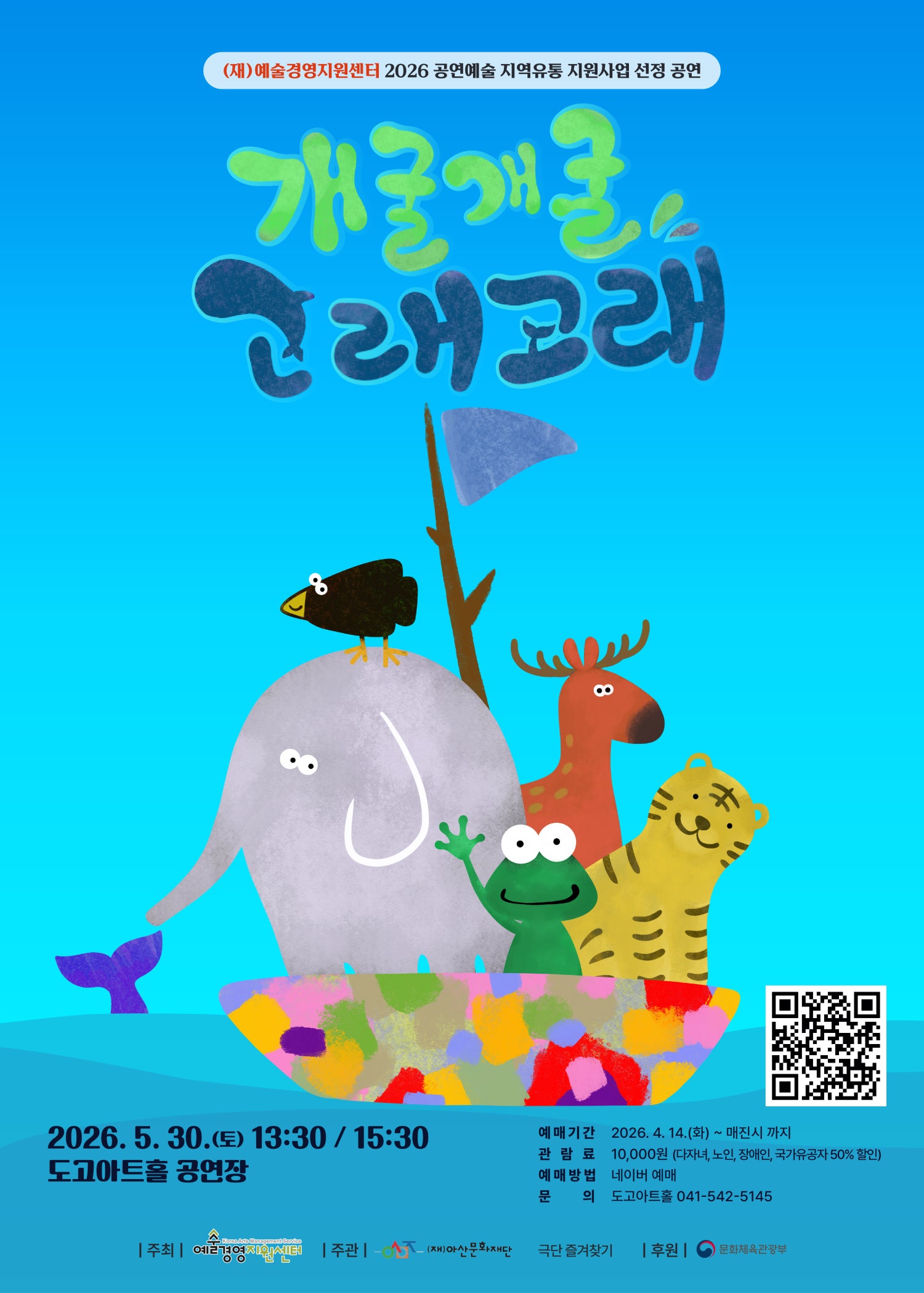 공연 소개