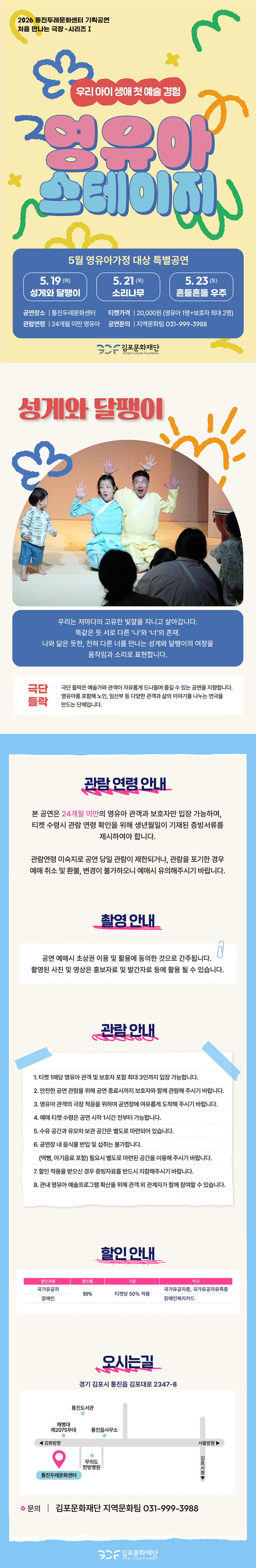 공연 소개