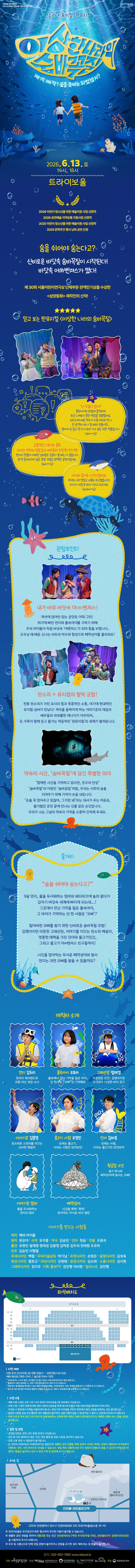 공연 소개