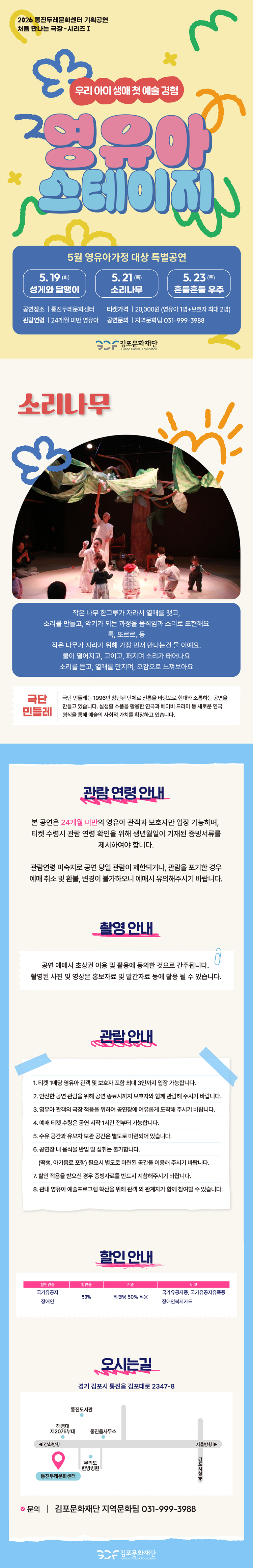 공연 소개