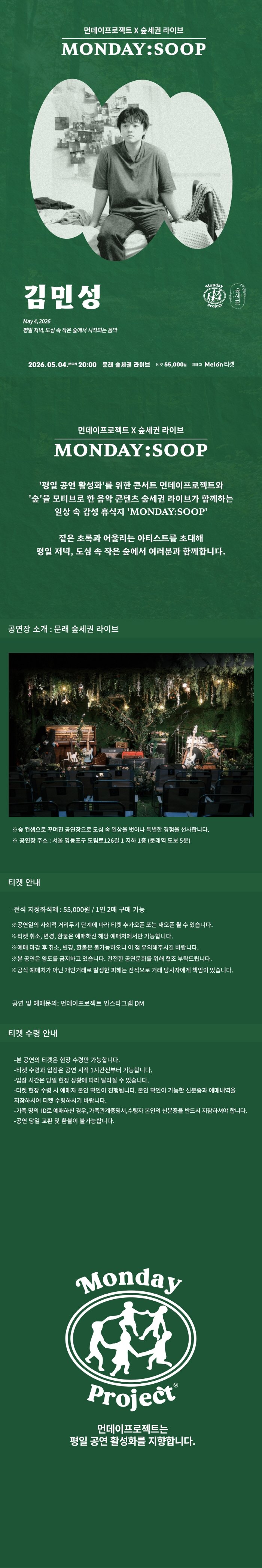 공연 소개