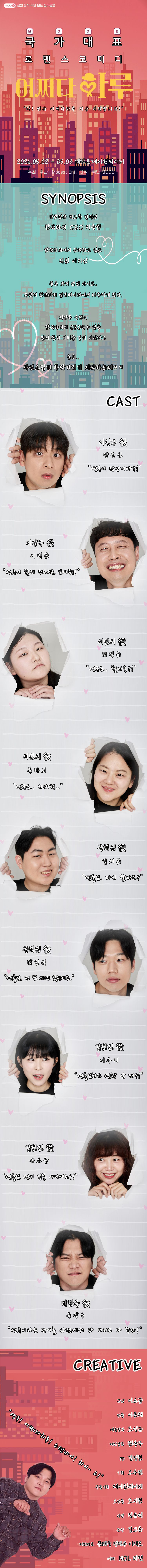공연 소개