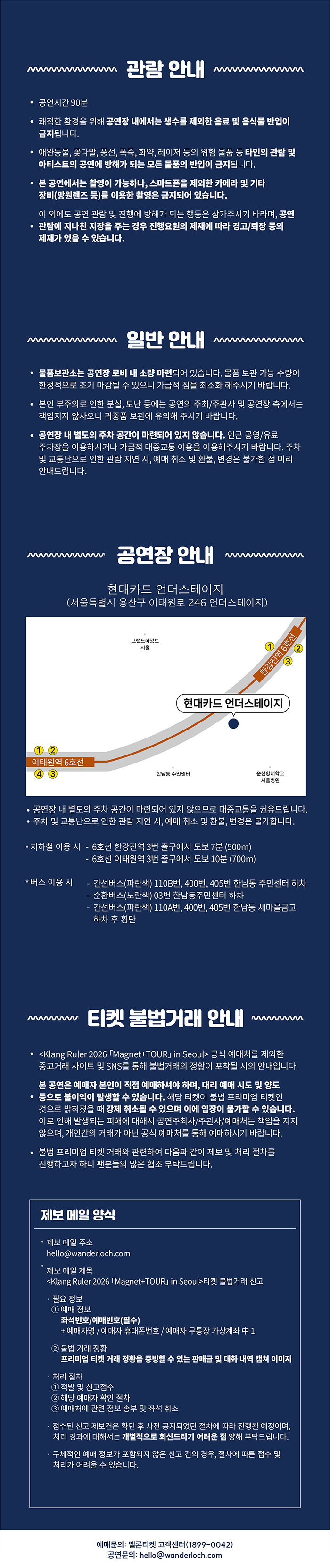 공연 소개