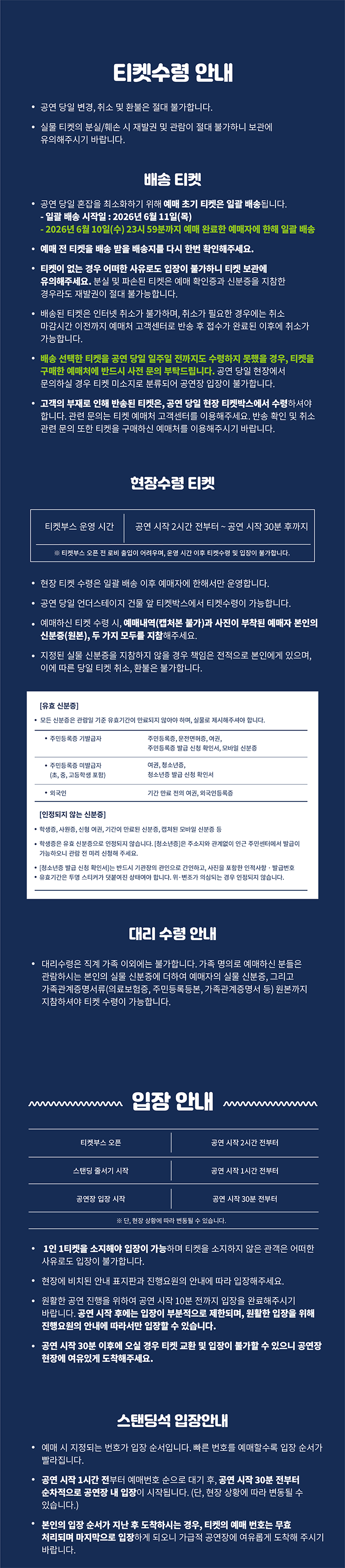 공연 소개