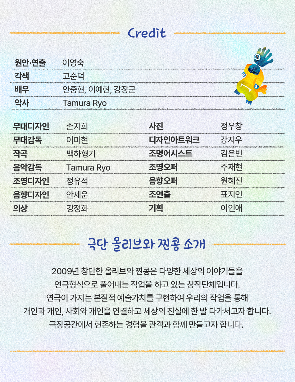 공연 소개