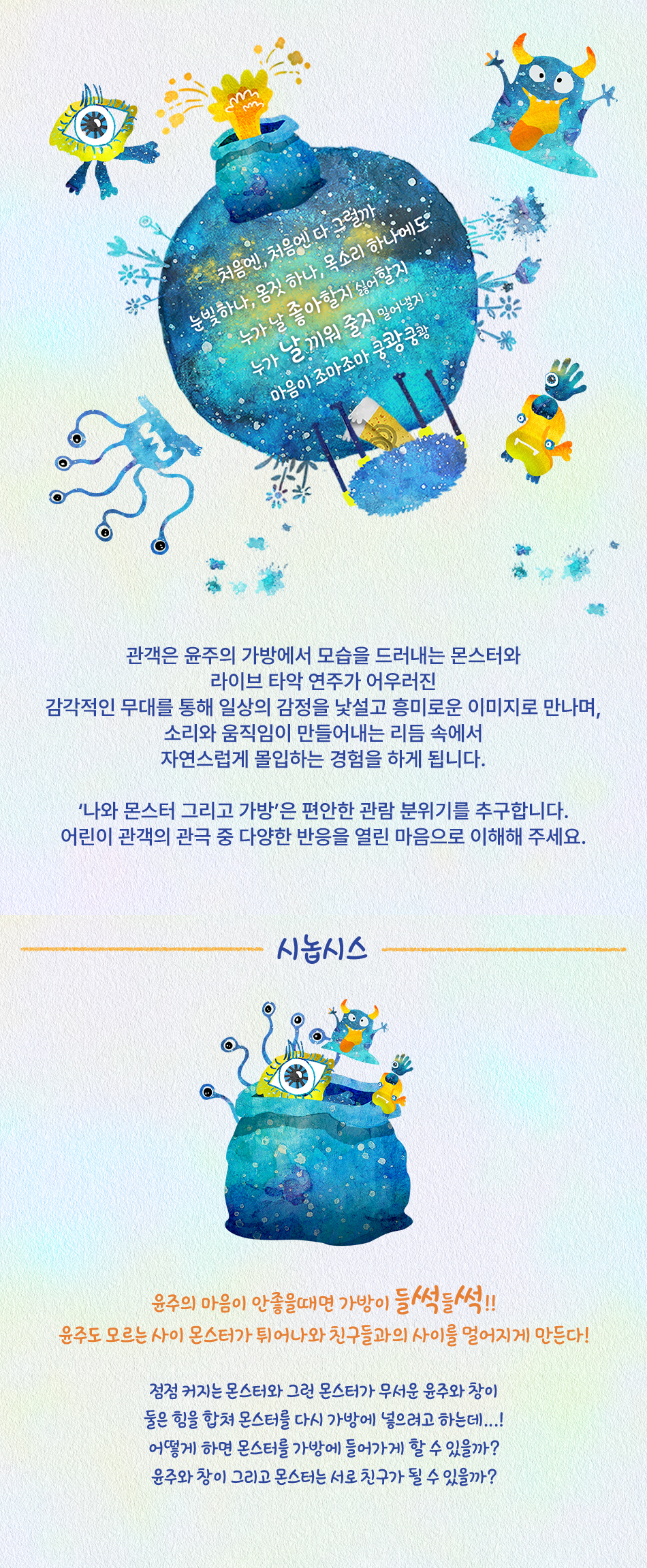 공연 소개