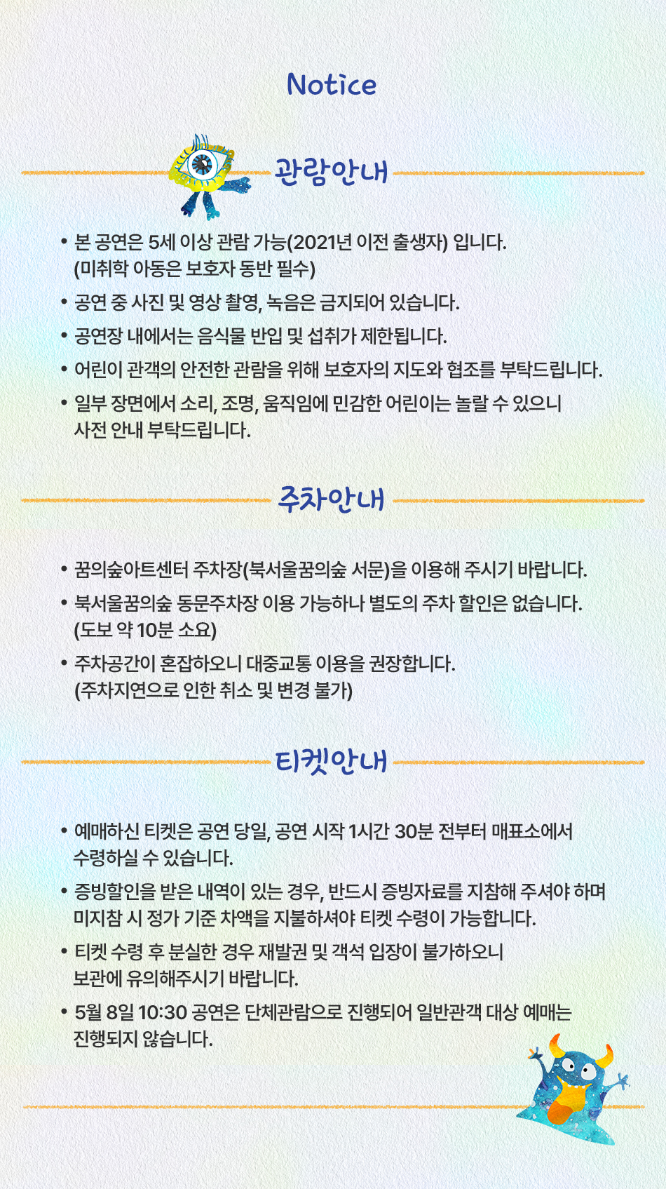 공연 소개