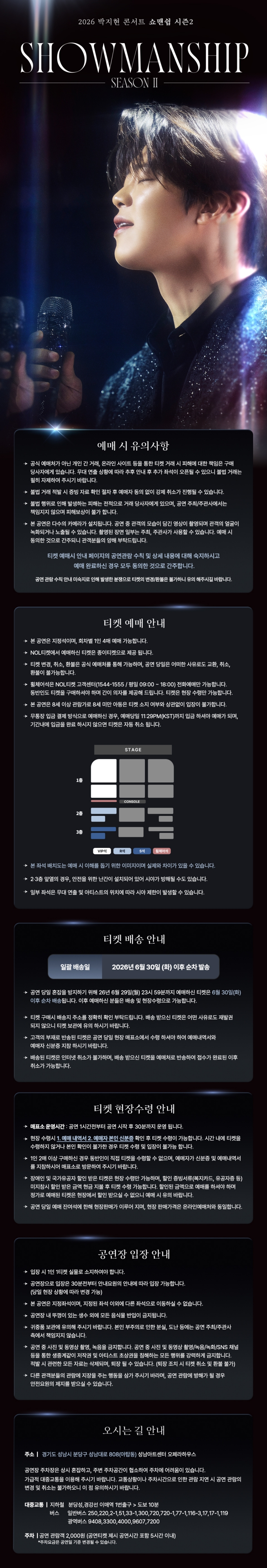 공연 소개