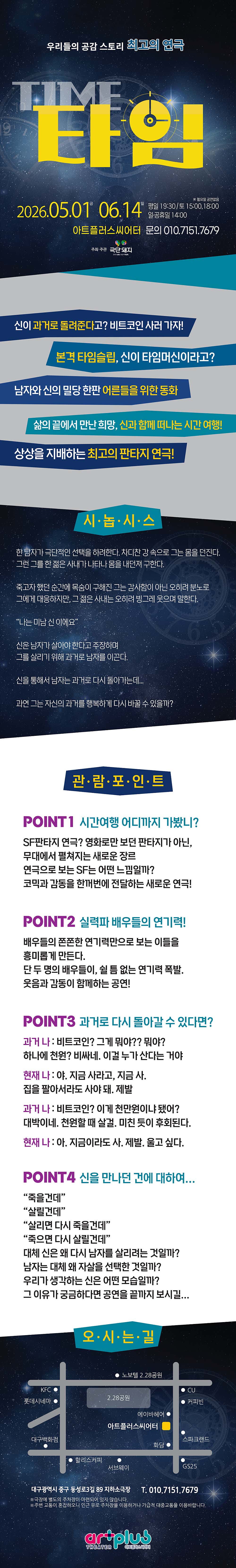 공연 소개