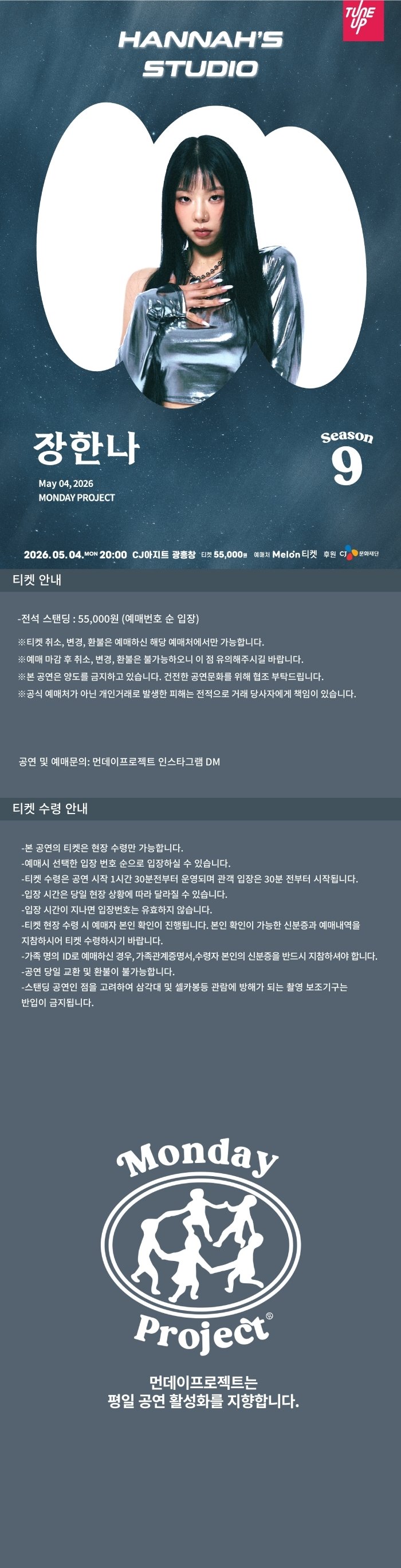 공연 소개