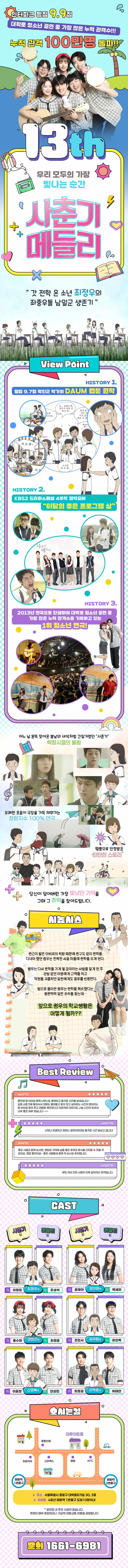 공연 소개