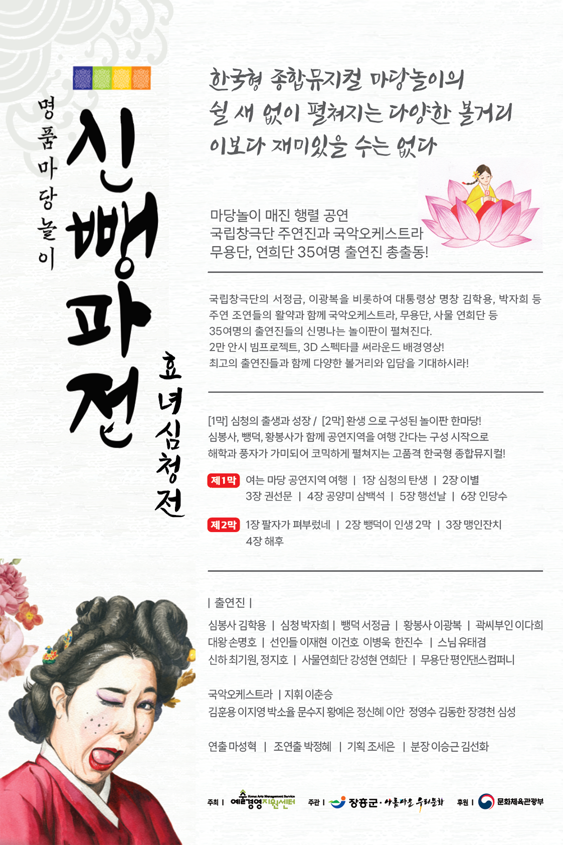 공연 소개