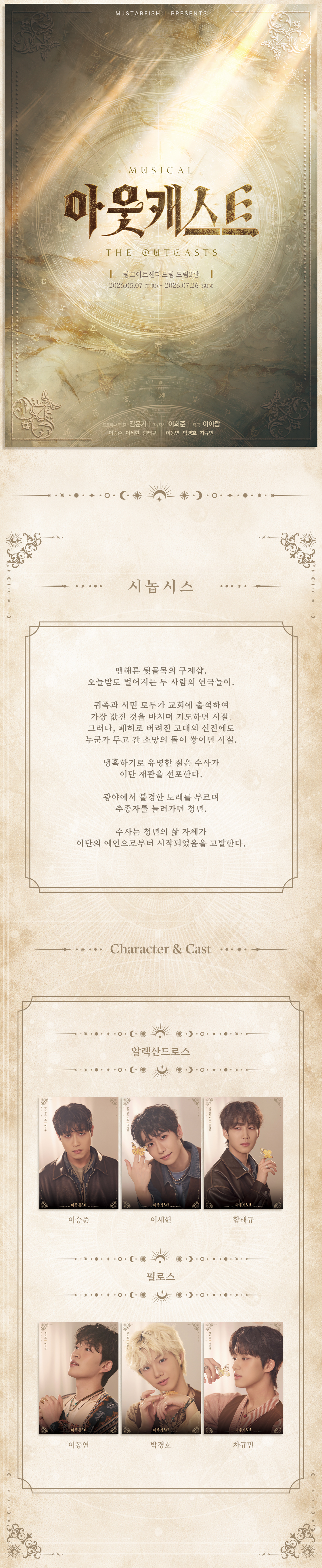 공연 소개