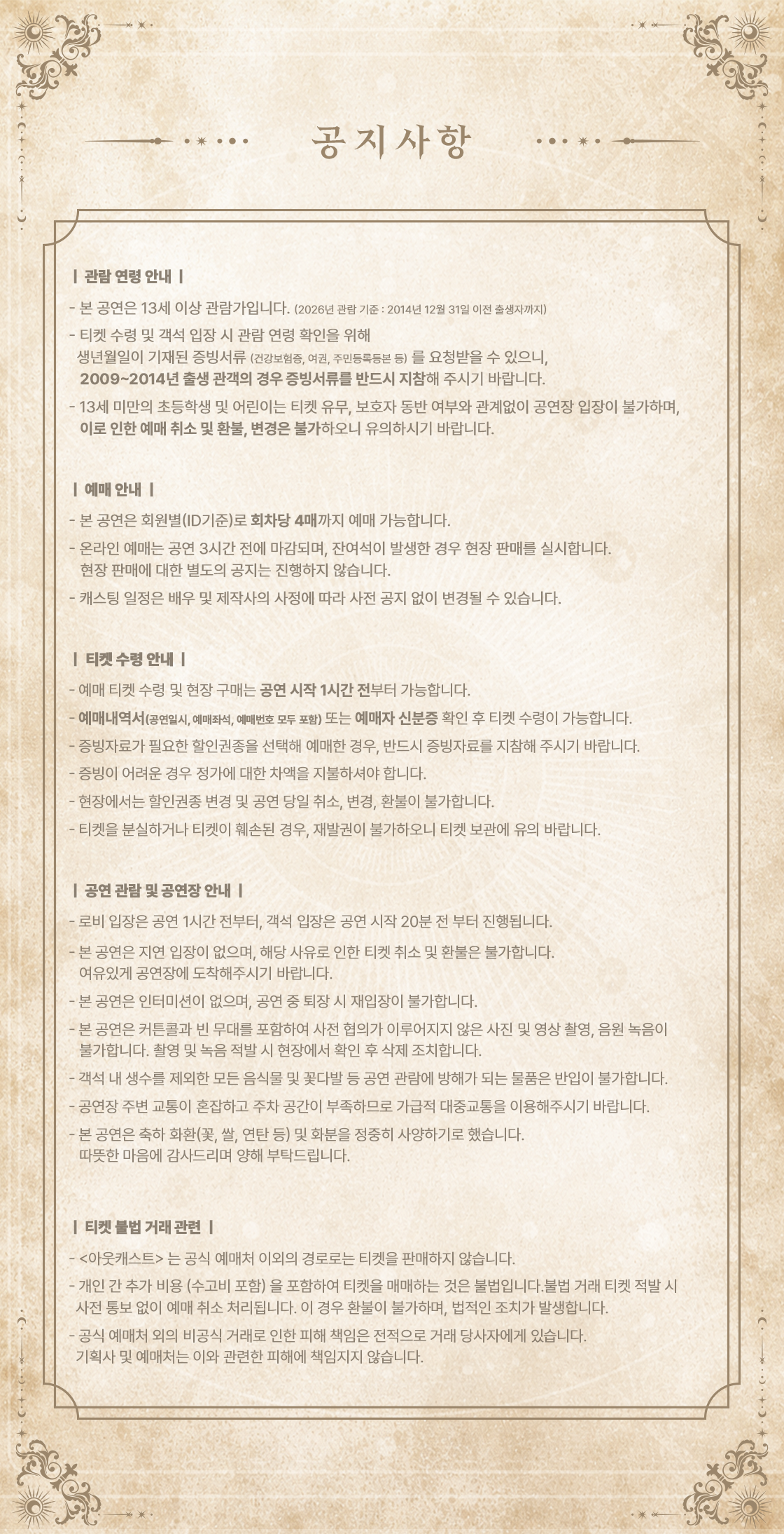 공연 소개