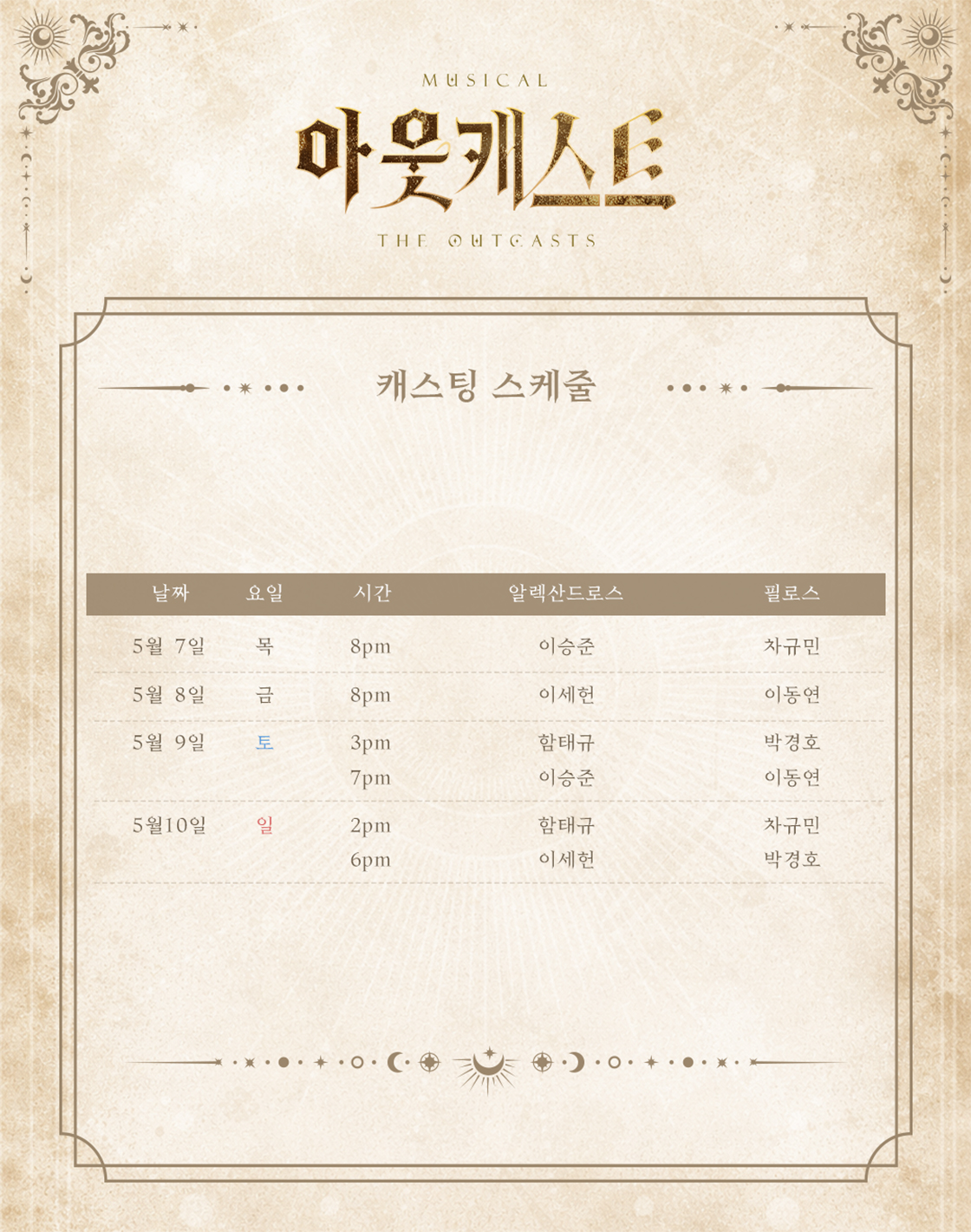 공연 소개